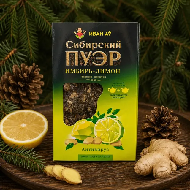 Пуэр Имбирь-Лимон · 96 г