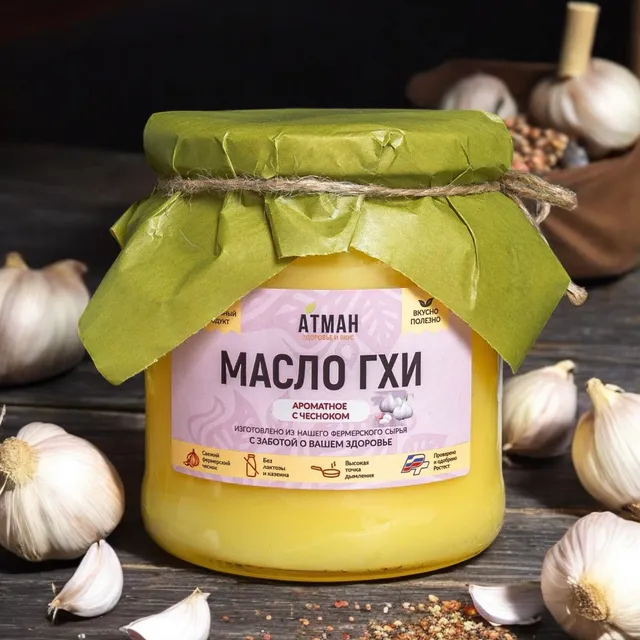 Масло ГХИ ароматное с Чесноком · 150 г