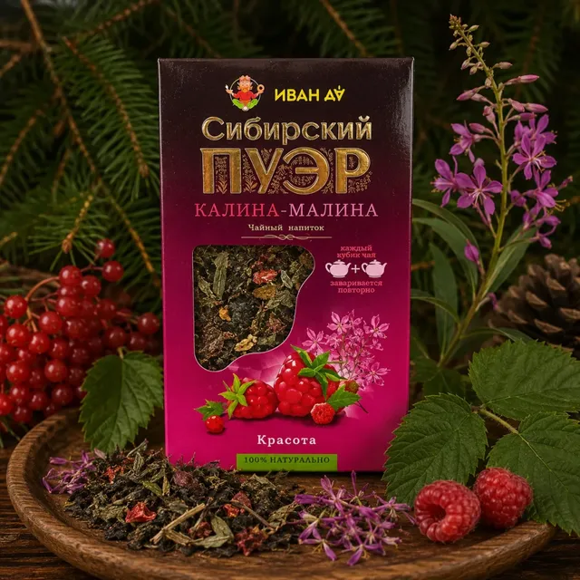 “Сибирский пуэр” Калина-Малина · 96 г